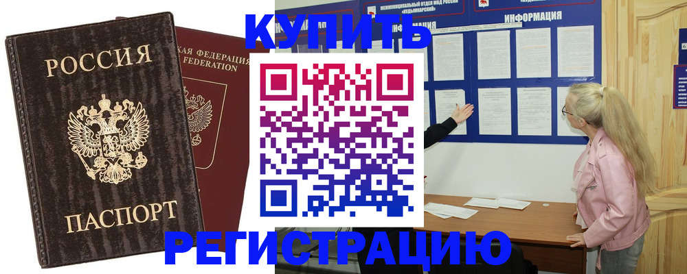 регистрация в Кизеле