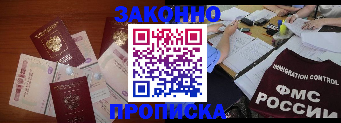 временная регистрация купить в Кизеле