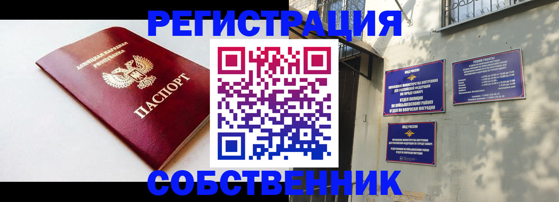 временная регистрация купить в Кизеле