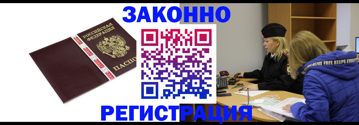 где прописаться в Кизеле
