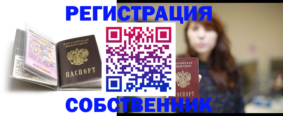 временная регистрация недорого в Кизеле