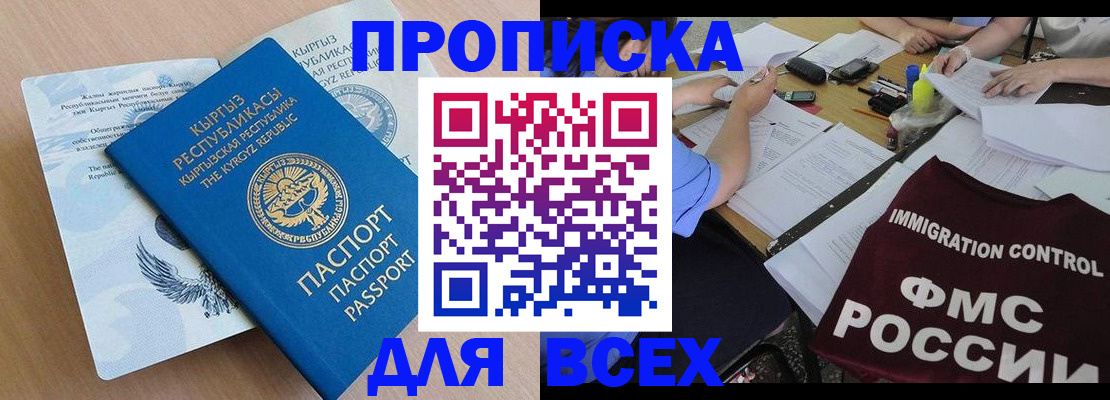 прописка для кредита в Кизеле