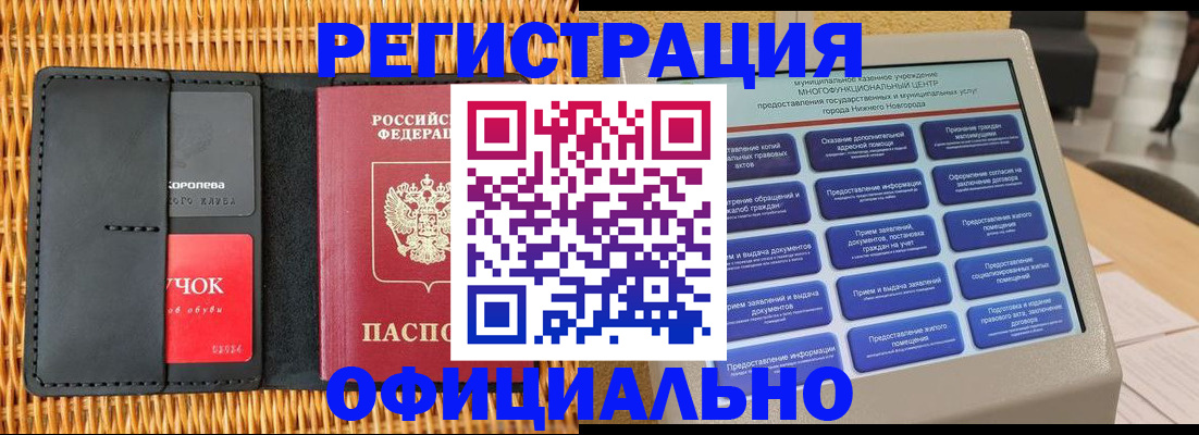 временная регистрация купить в Кизеле